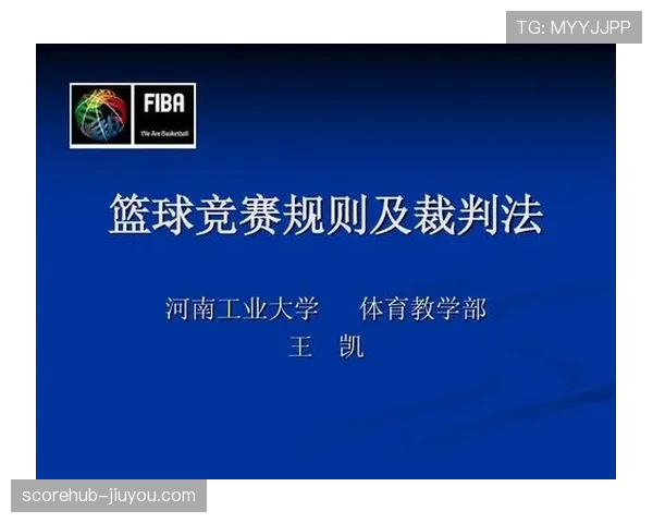 篮球规则解析:发球违例的判定标准和常见场景说明 篮球规则解析:发球违例的判定标准和常见场景说明
